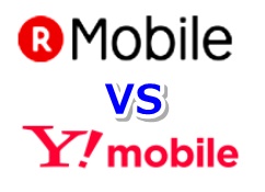Y!mobileと楽天モバイルの比較